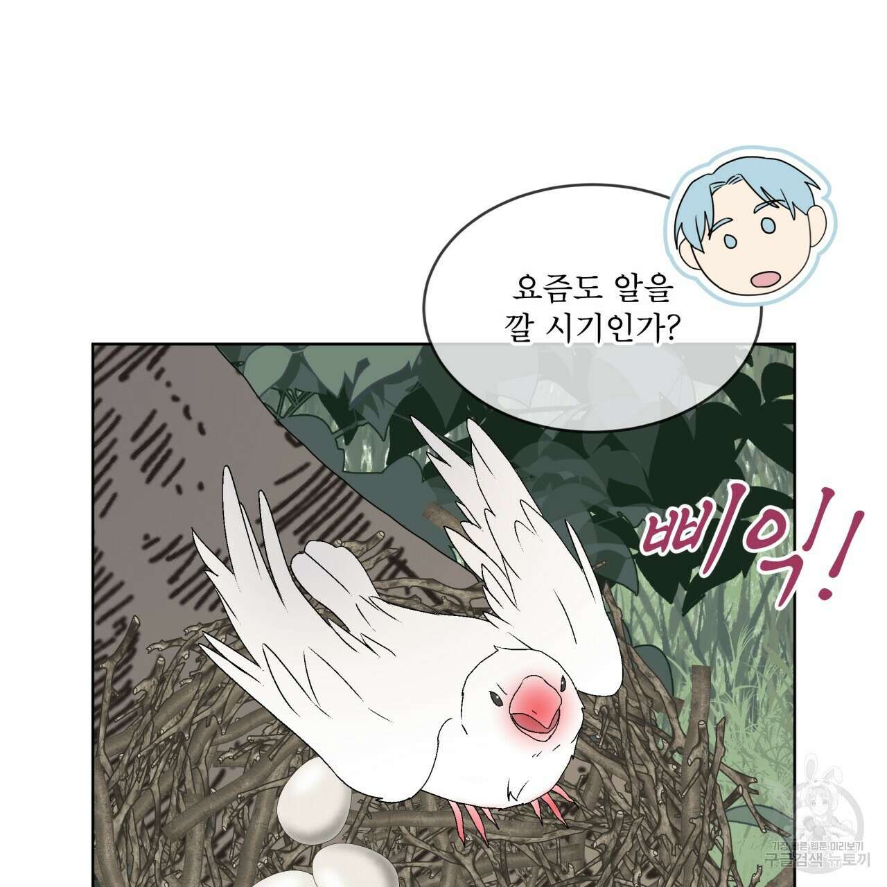 숲바다 24화 14