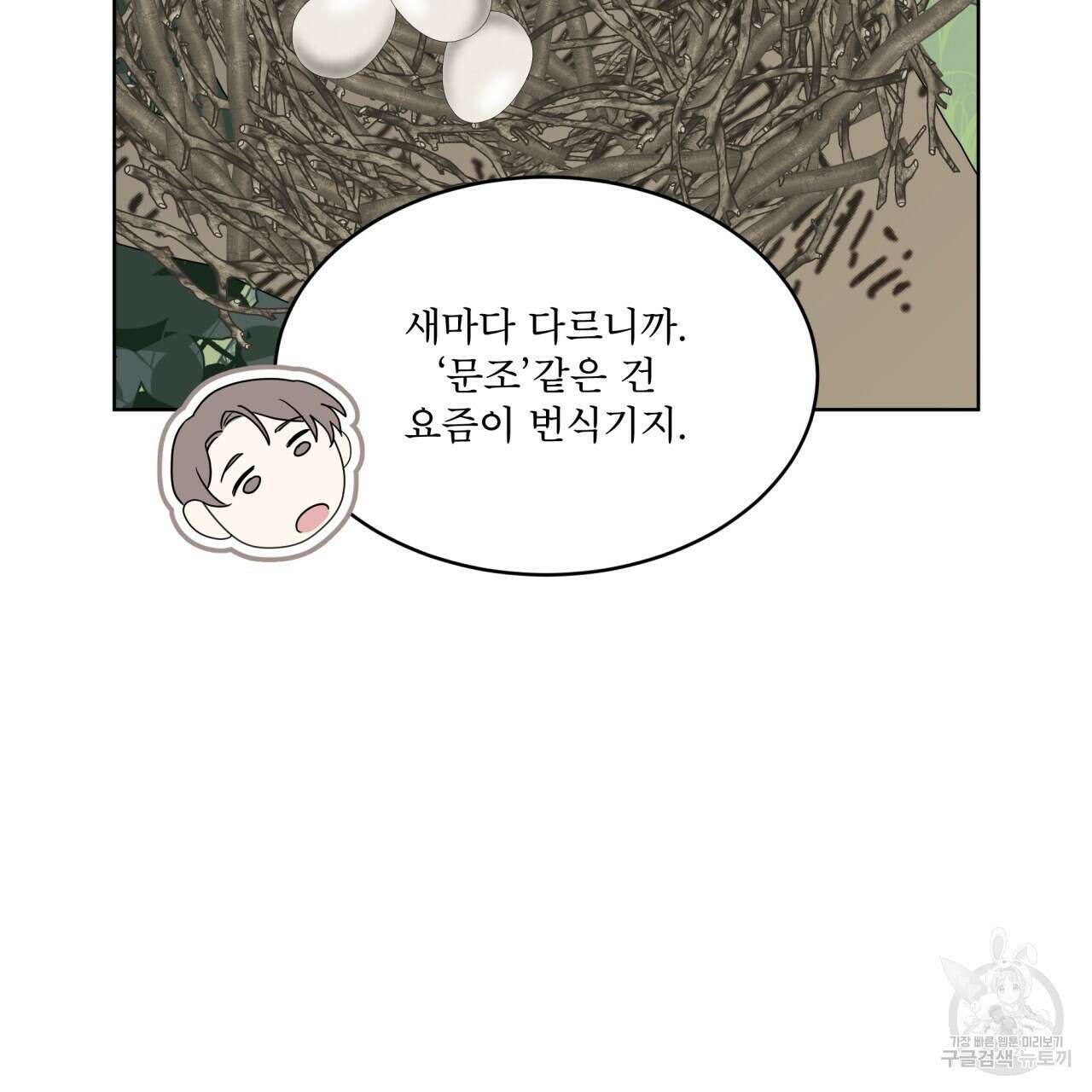 숲바다 24화 15