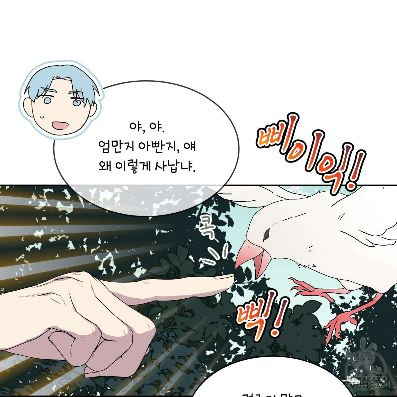 숲바다 24화 16