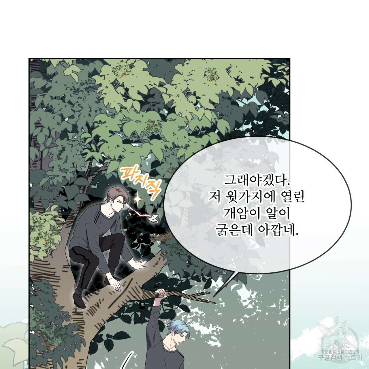 숲바다 24화 18