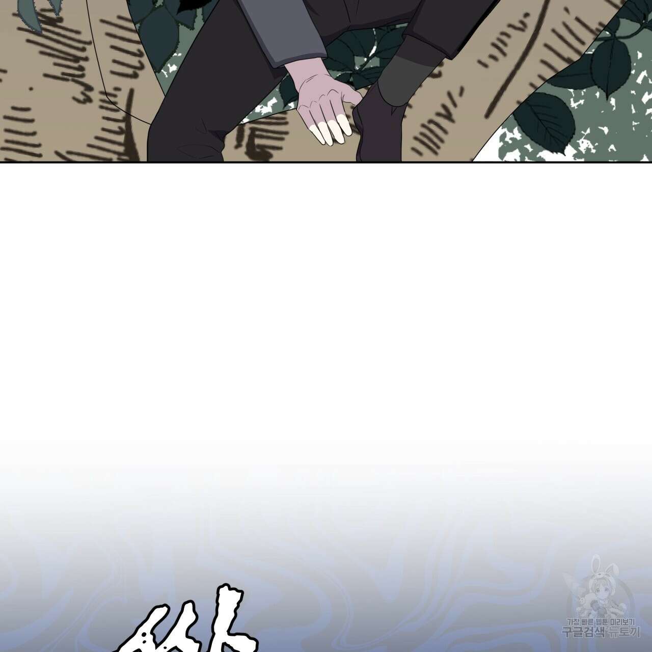 숲바다 24화 23