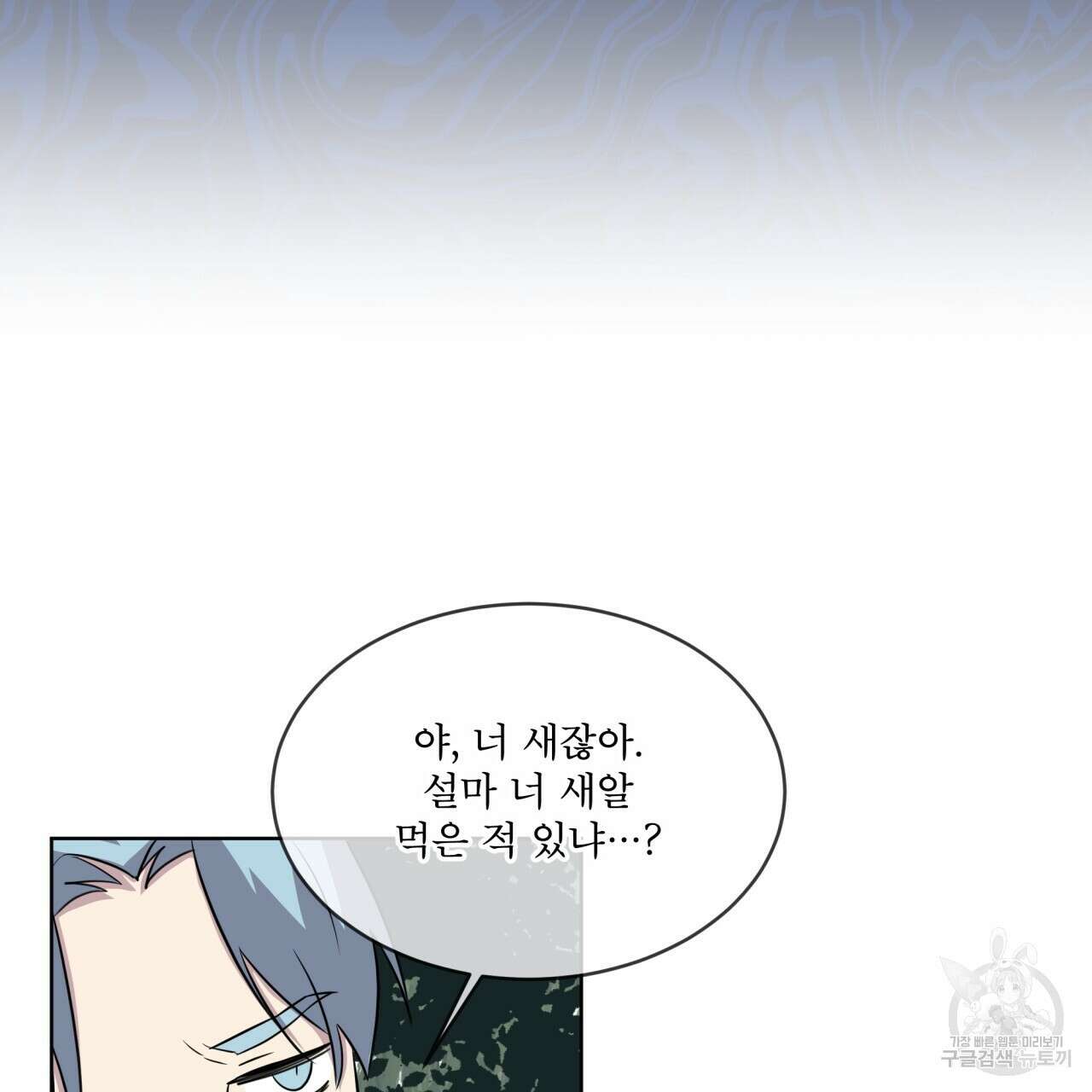 숲바다 24화 25