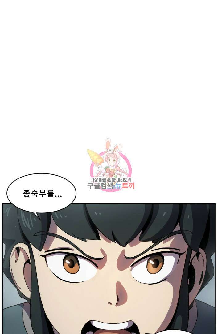 마법서생 6화 1