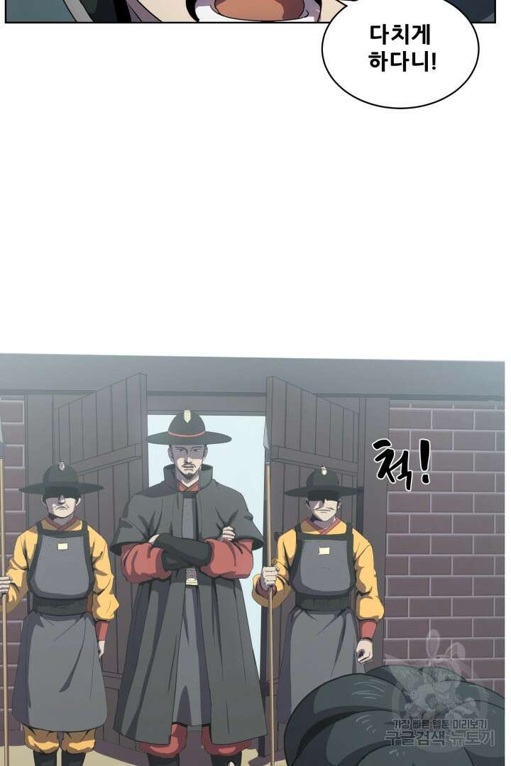 마법서생 6화 2