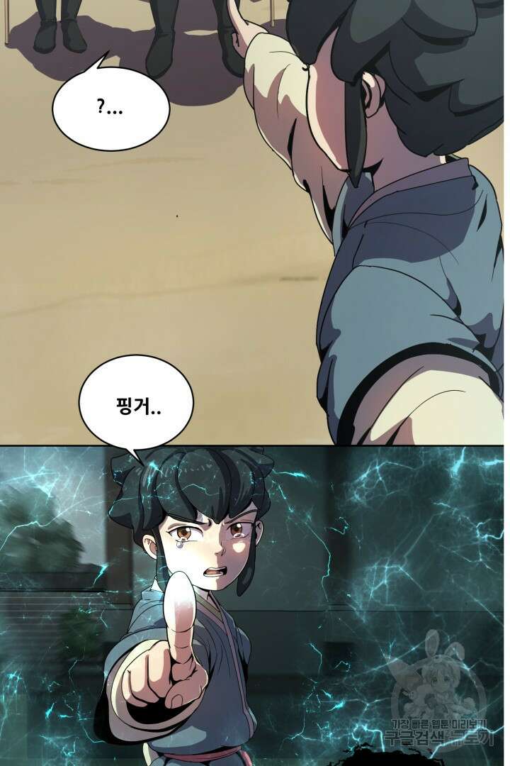 마법서생 6화 3