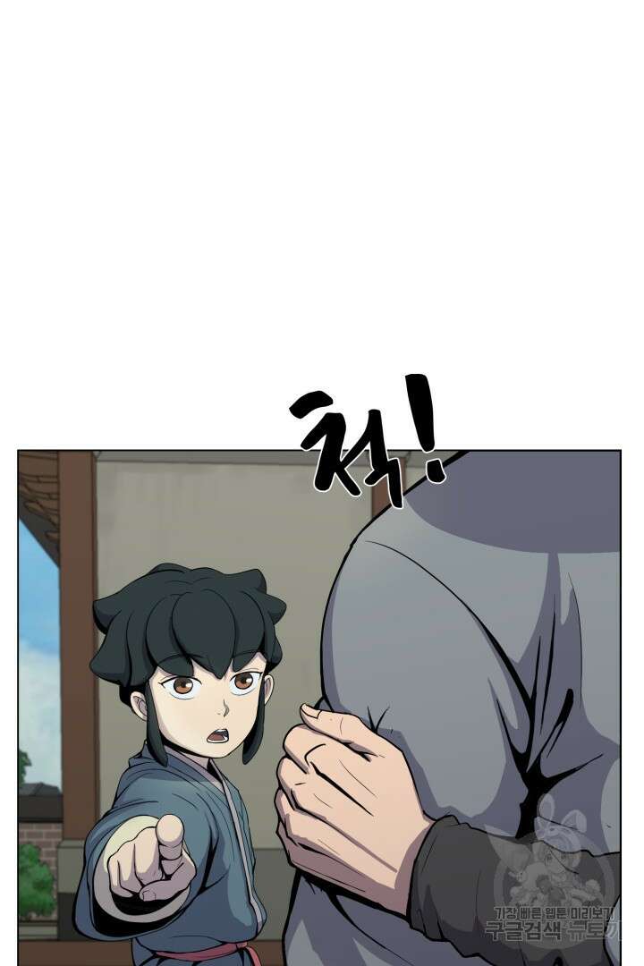 마법서생 6화 6