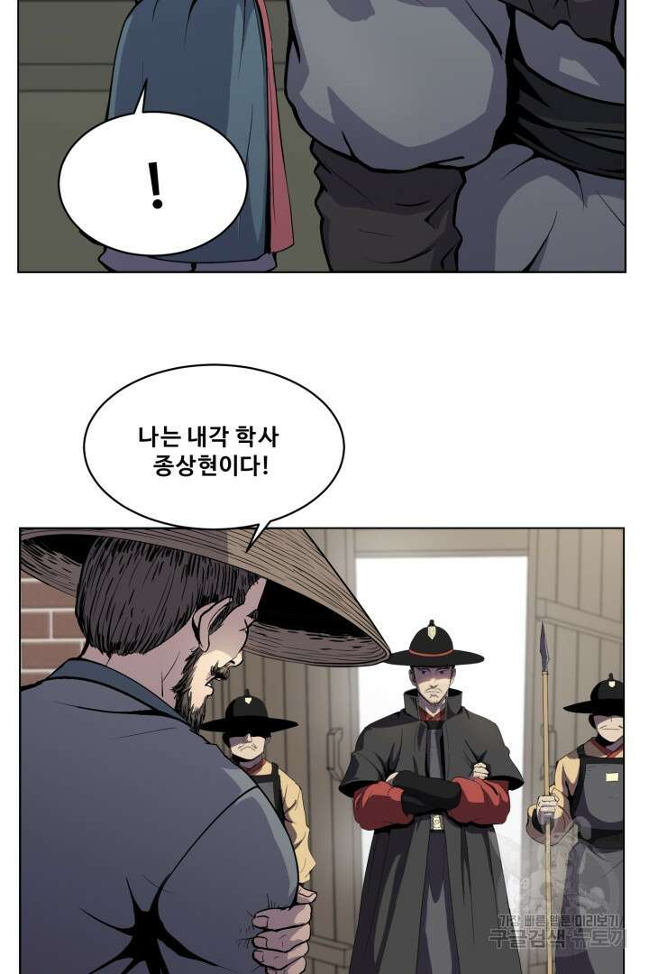 마법서생 6화 7