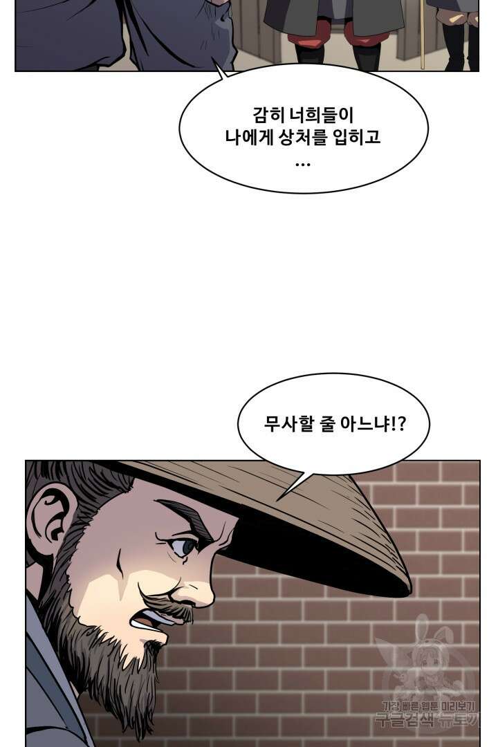 마법서생 6화 8