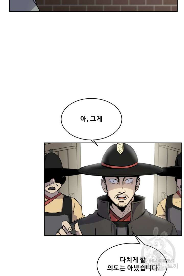 마법서생 6화 9