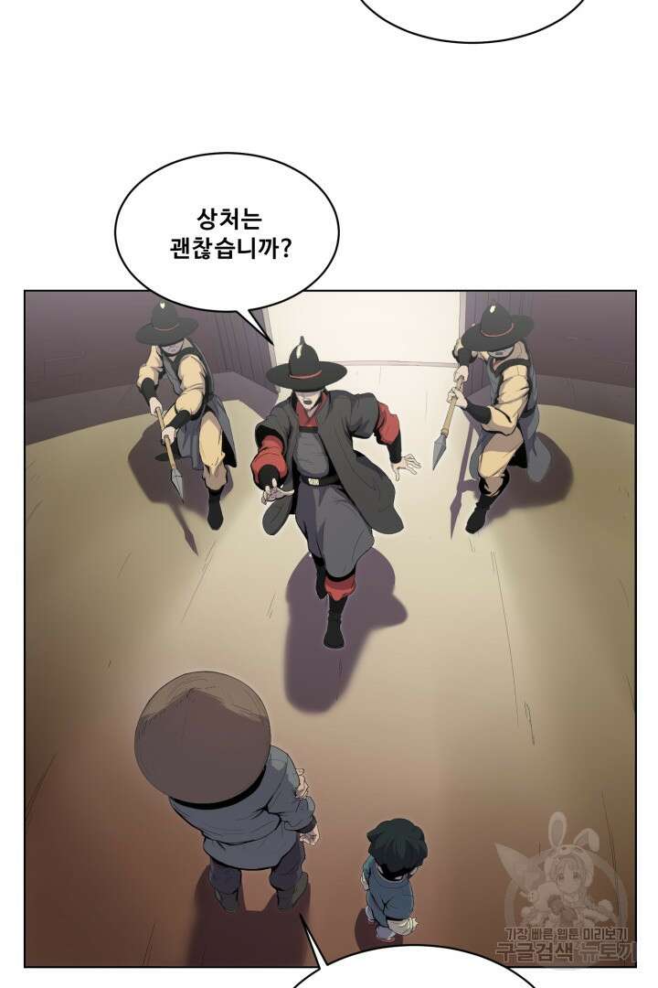 마법서생 6화 10