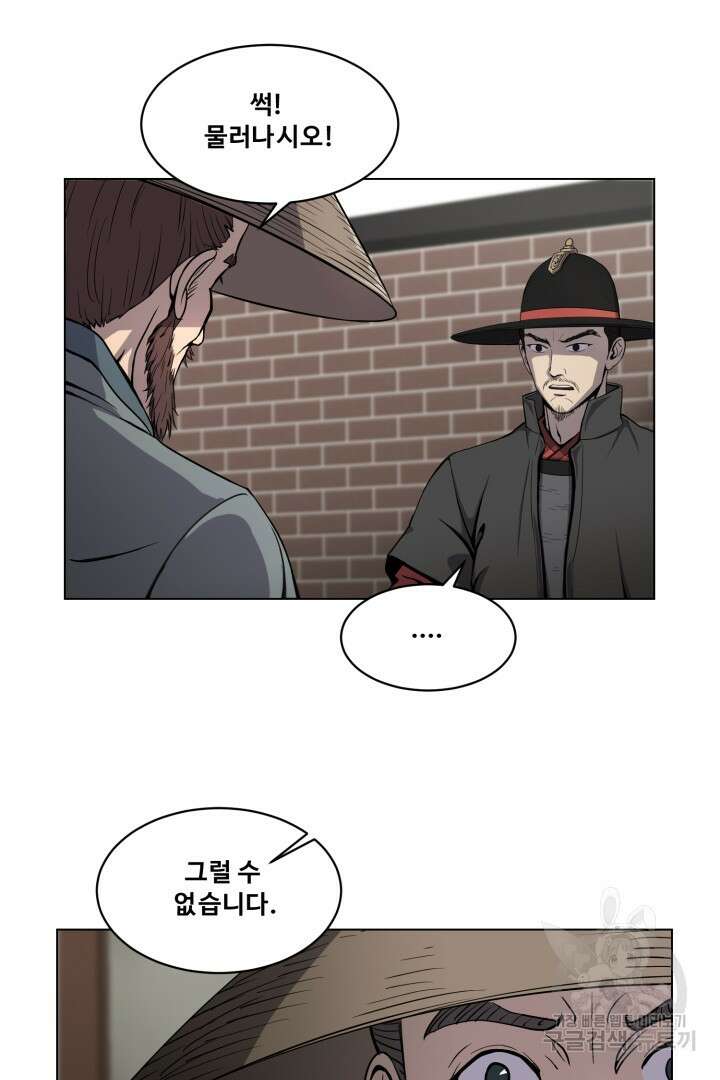 마법서생 6화 13