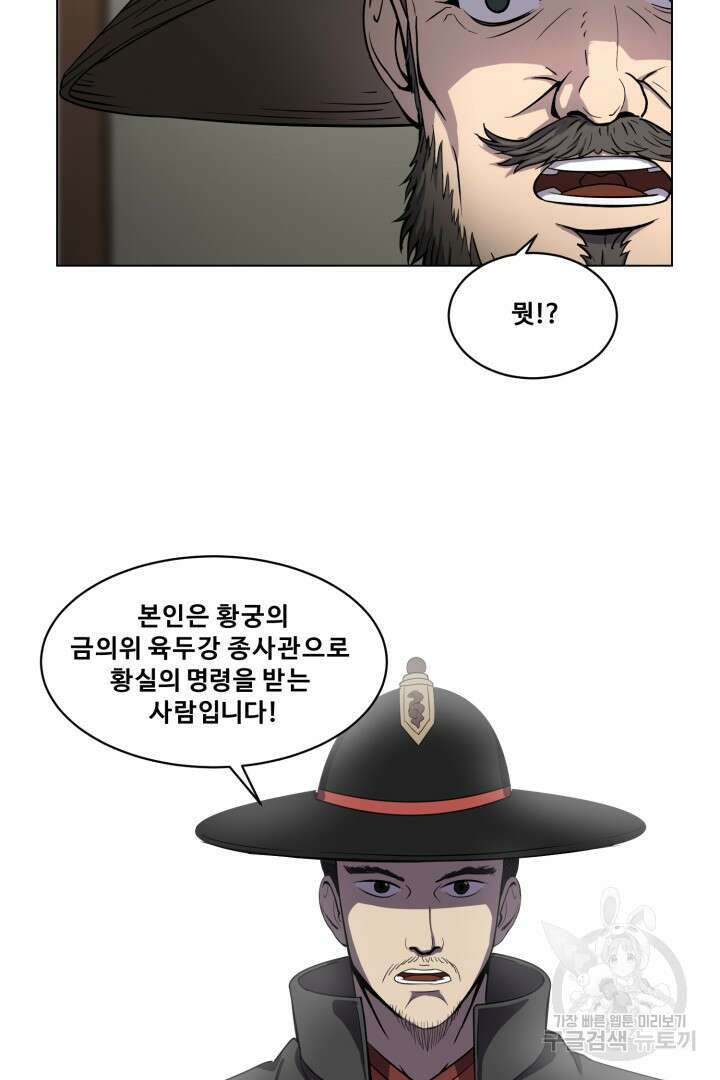 마법서생 6화 14