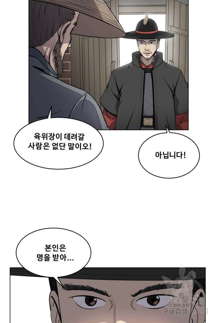 마법서생 6화 17