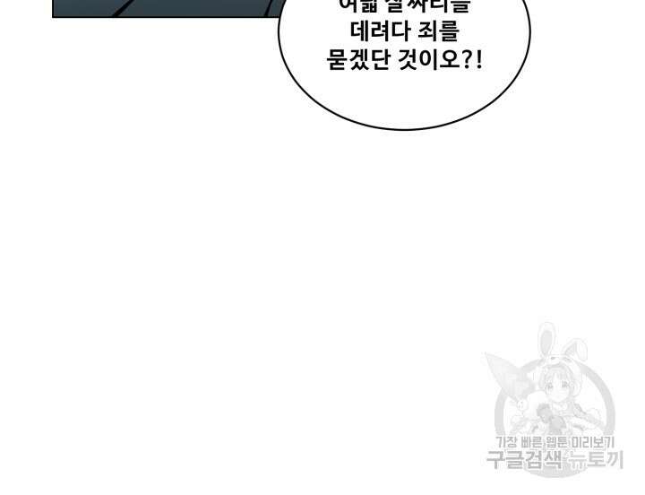 마법서생 6화 21