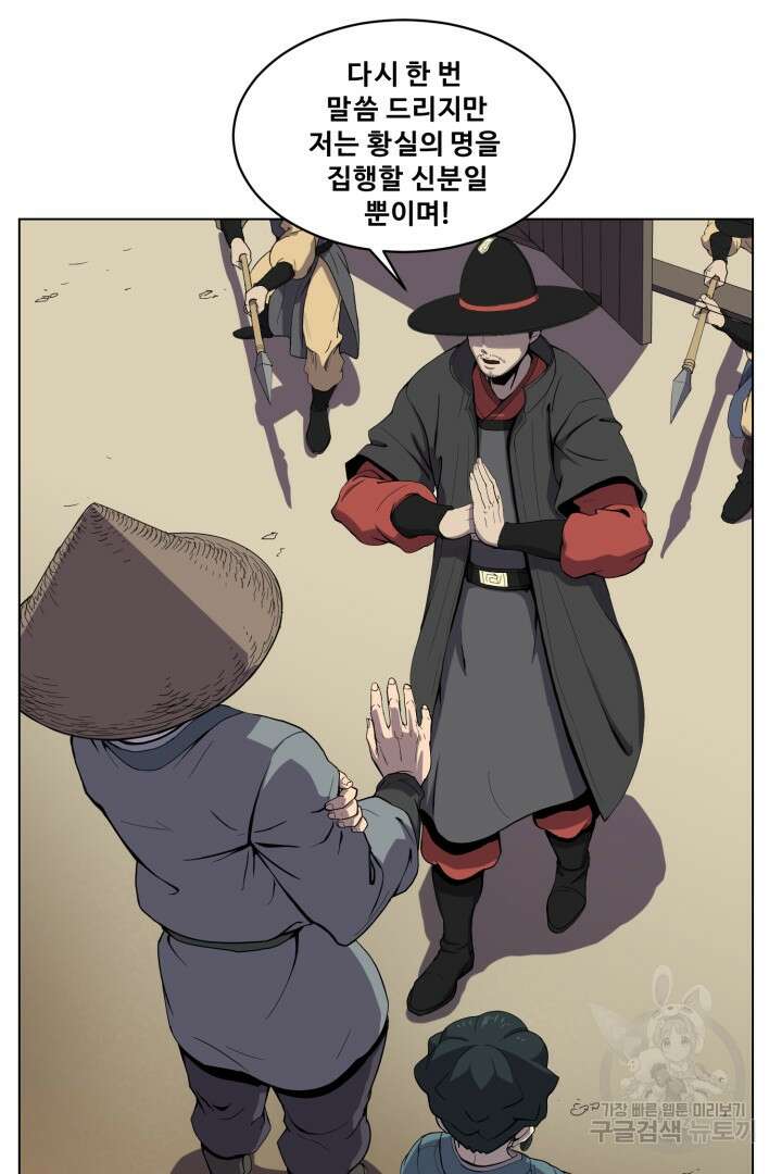 마법서생 6화 22