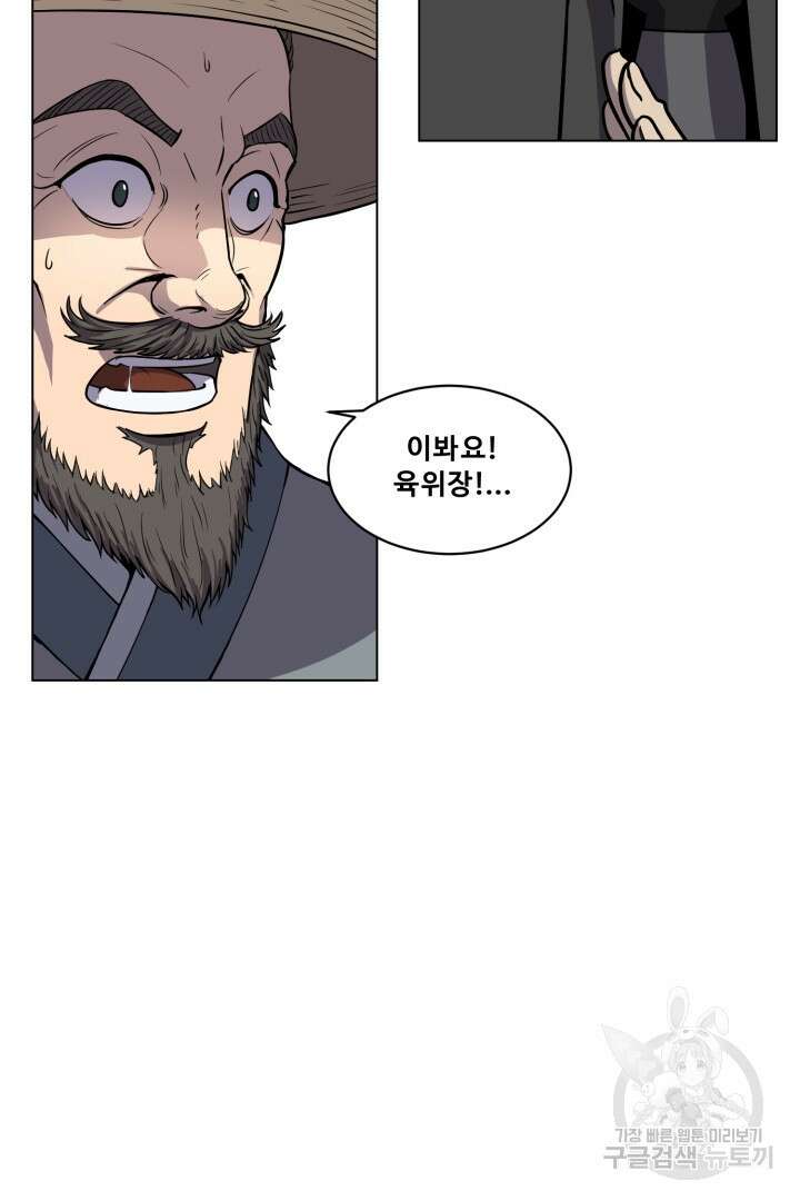 마법서생 6화 24