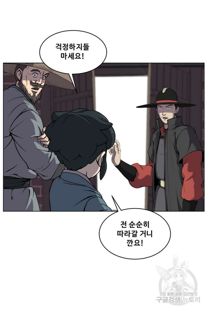 마법서생 6화 25
