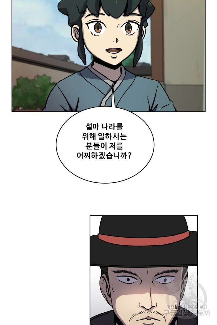 마법서생 6화 27