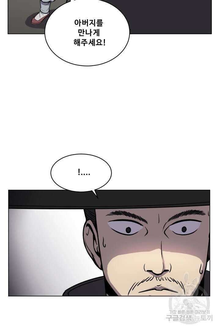 마법서생 6화 29