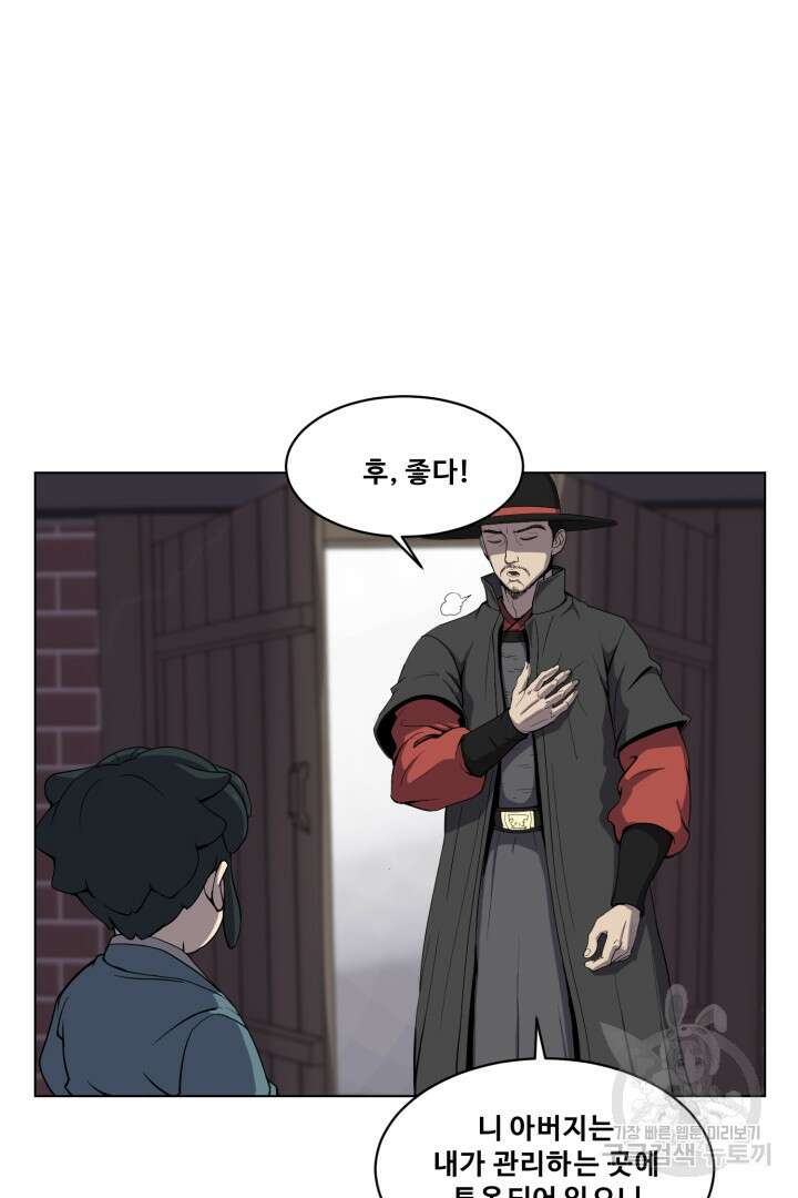마법서생 6화 30