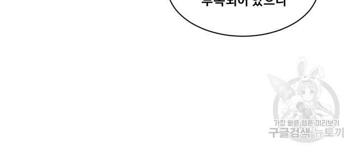 마법서생 6화 31