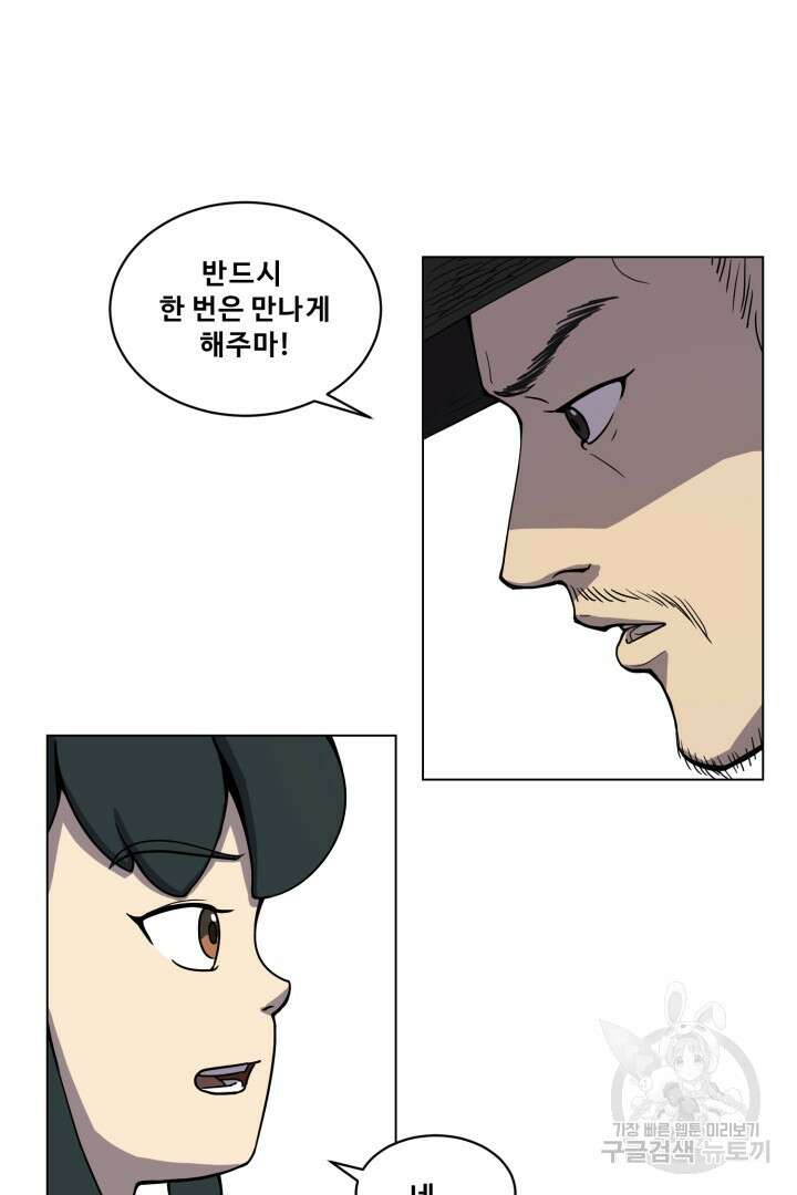 마법서생 6화 32