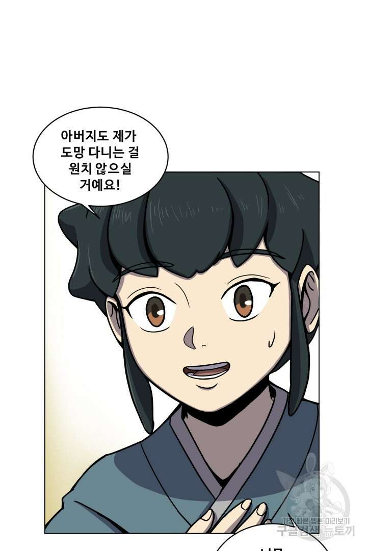 마법서생 6화 35