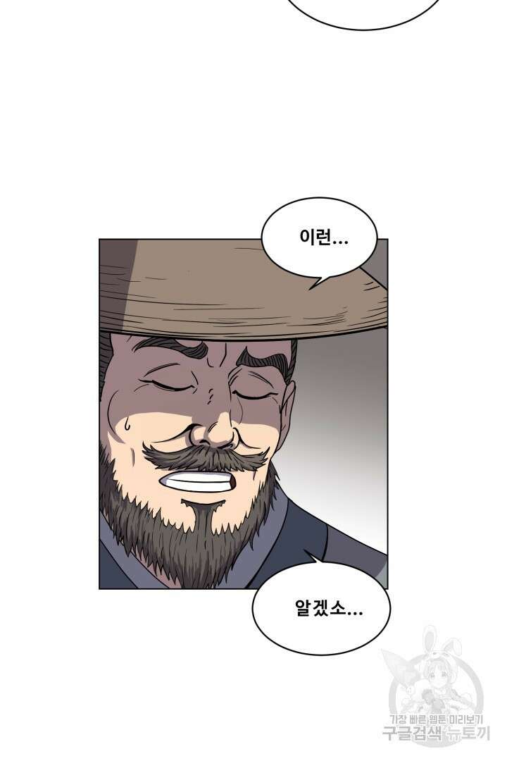마법서생 6화 37