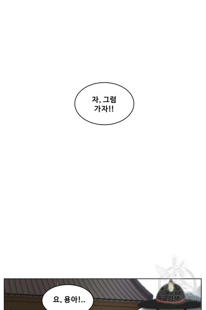 마법서생 6화 38