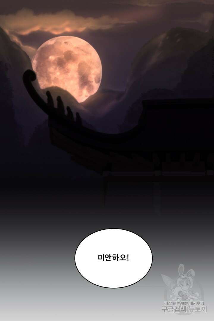 마법서생 6화 41