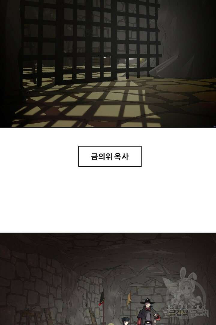 마법서생 6화 45