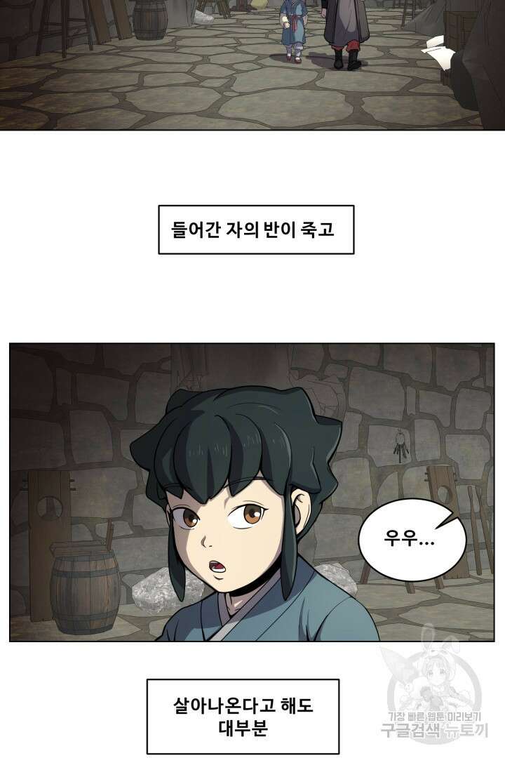 마법서생 6화 46