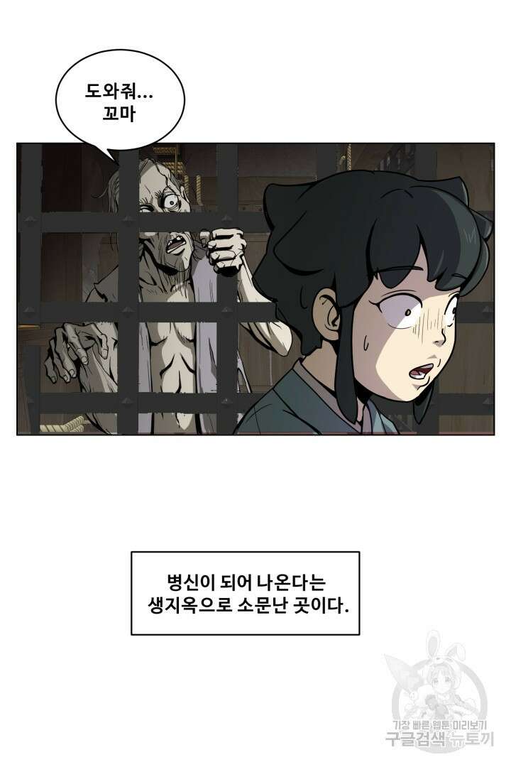 마법서생 6화 47