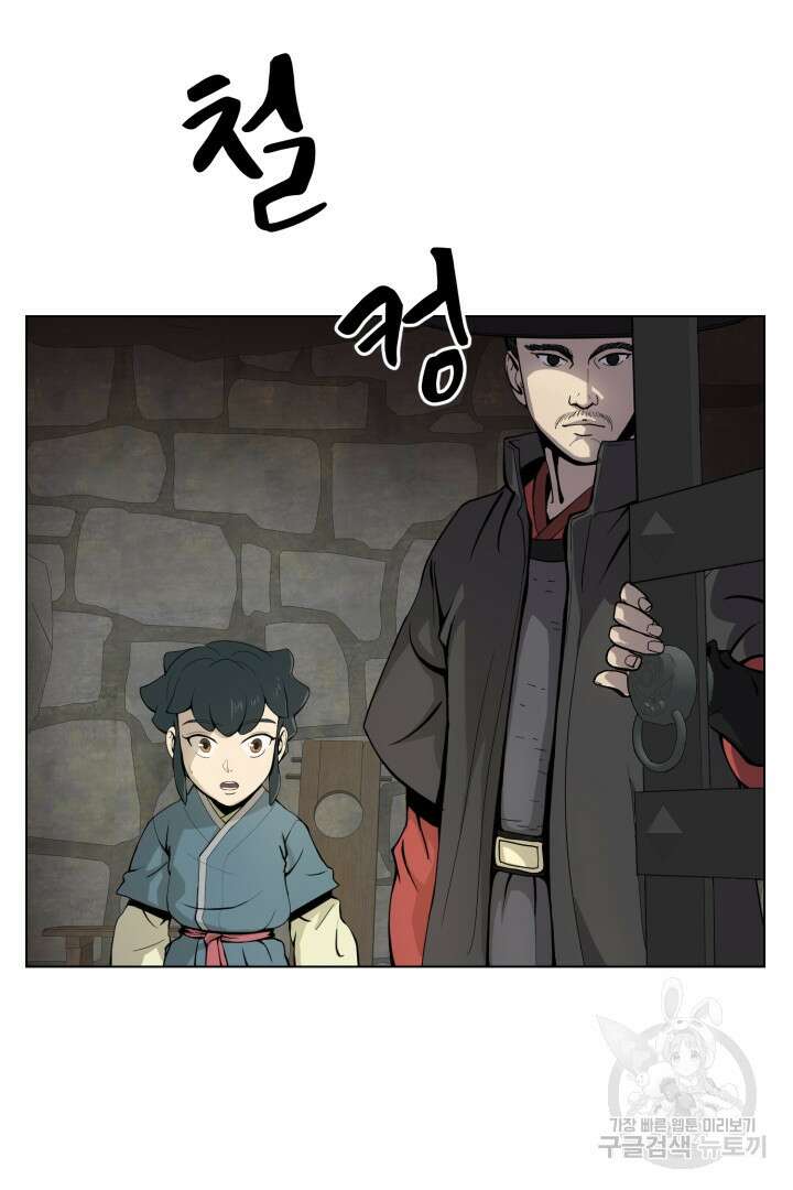 마법서생 6화 48