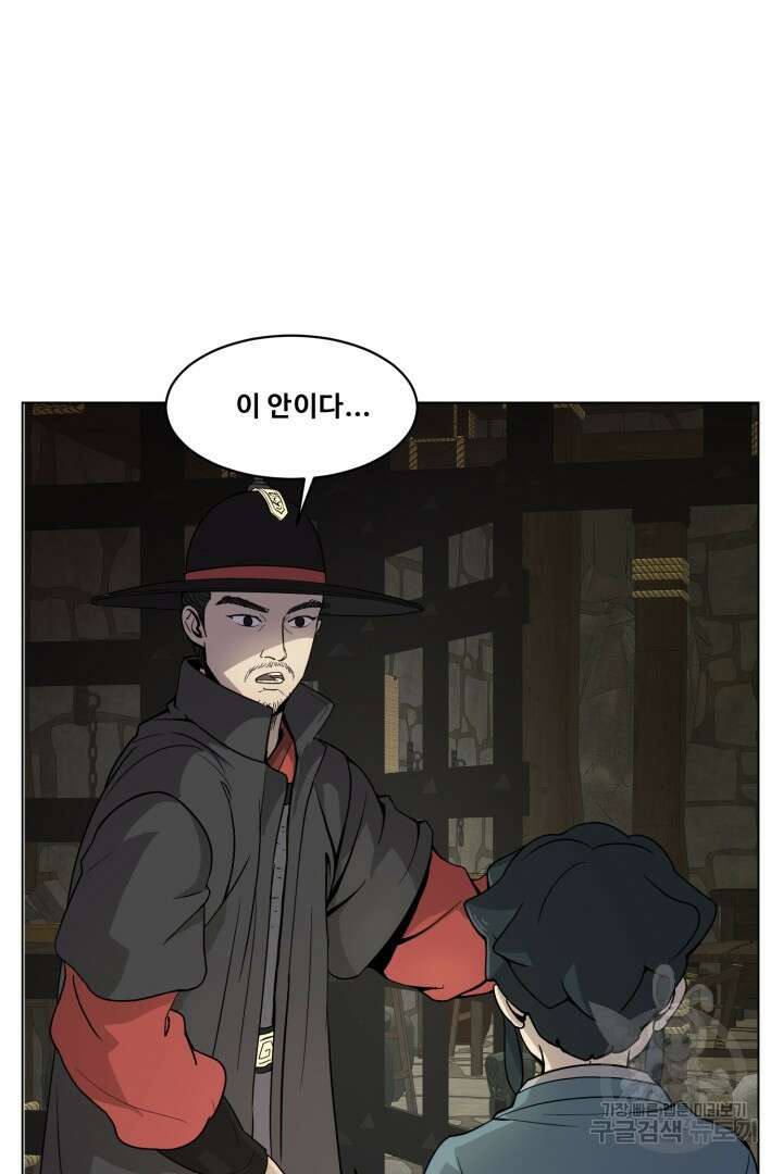 마법서생 6화 49