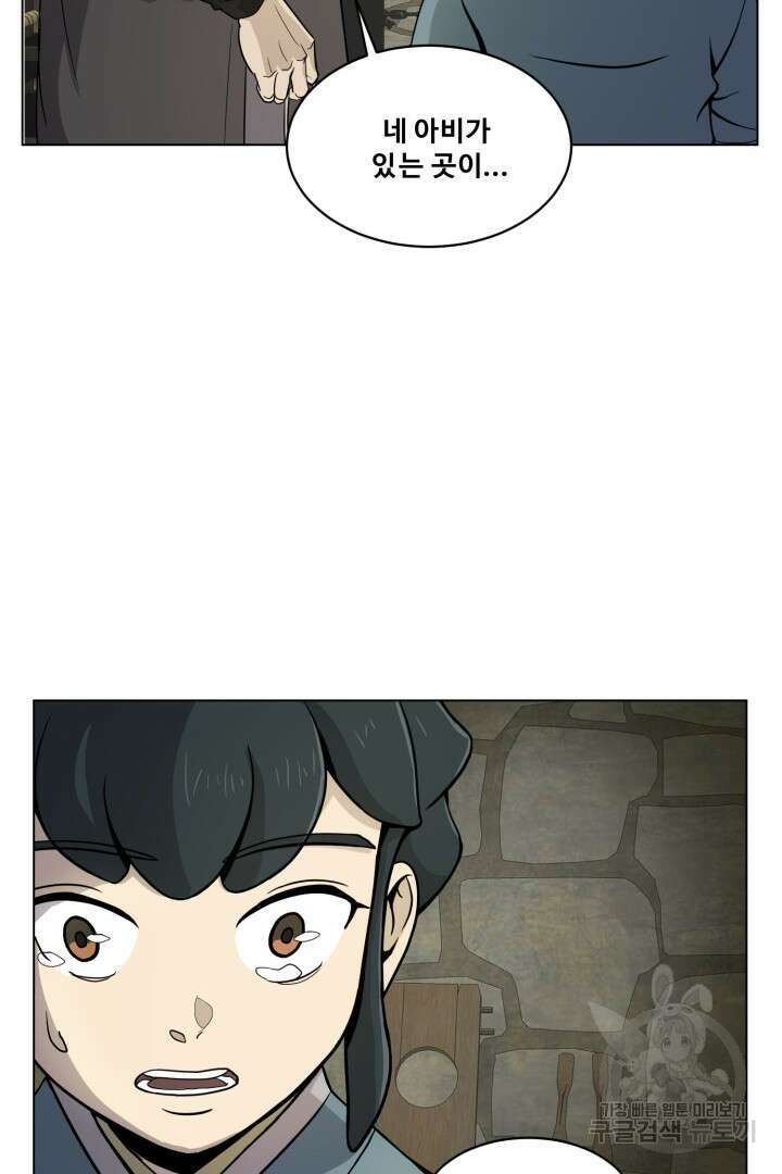 마법서생 6화 50