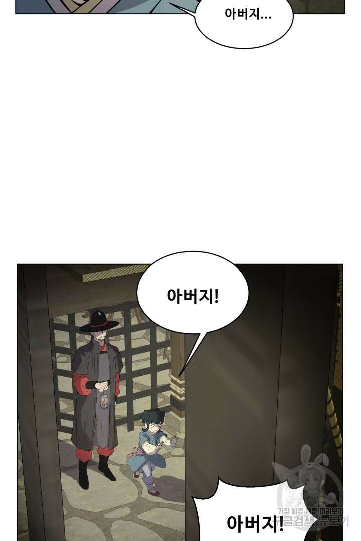 마법서생 6화 51