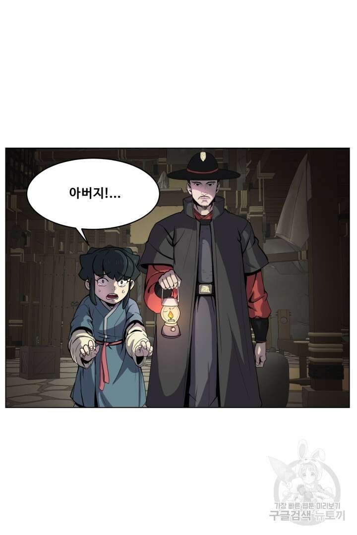 마법서생 6화 53