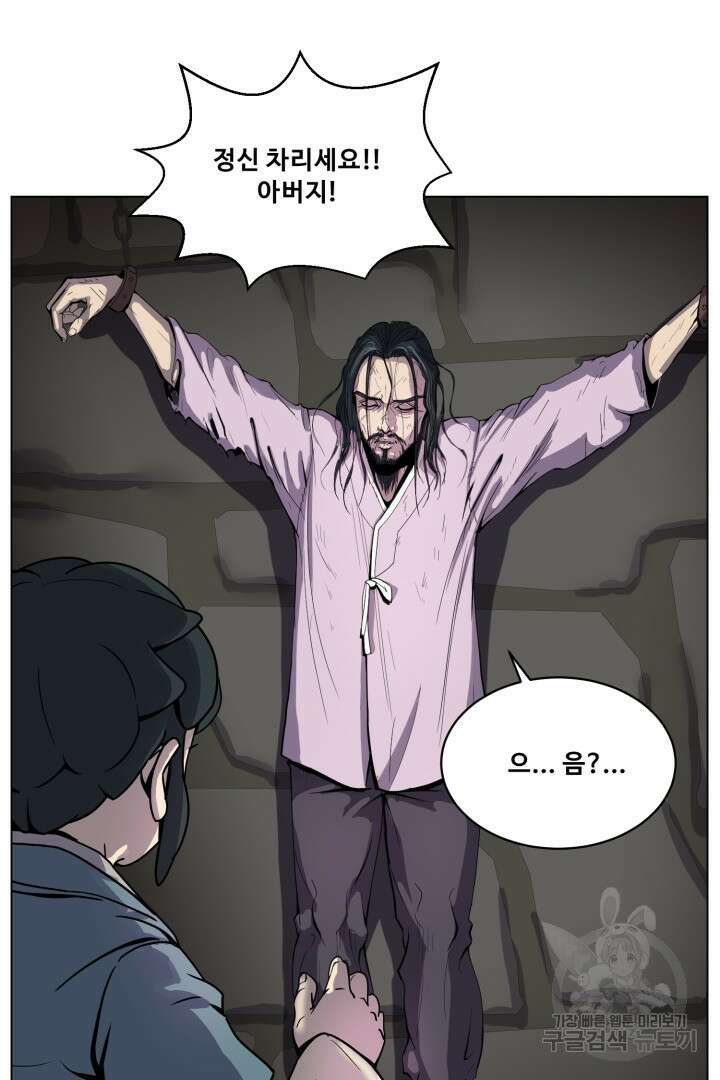 마법서생 6화 54