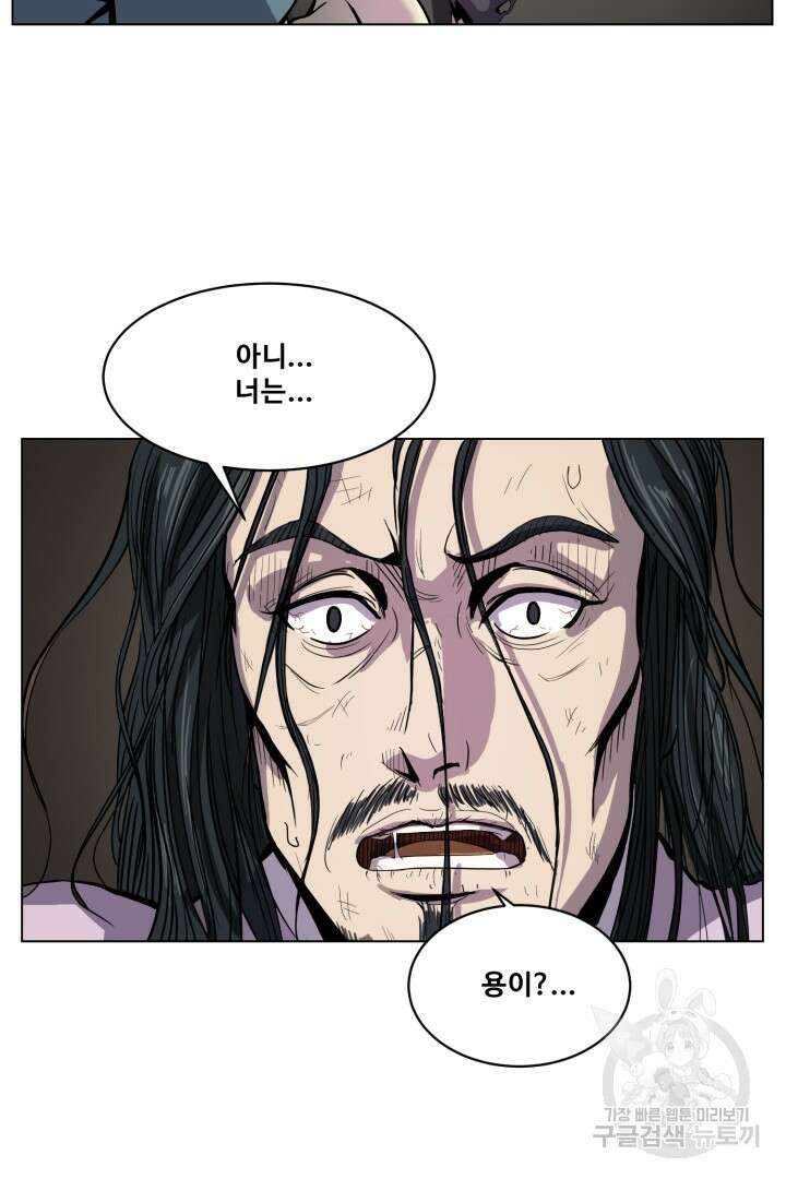 마법서생 6화 55