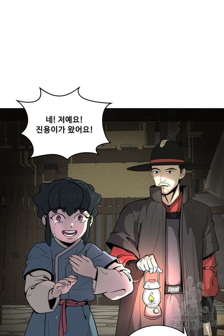 마법서생 6화 56
