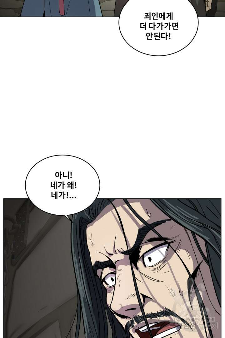 마법서생 6화 57