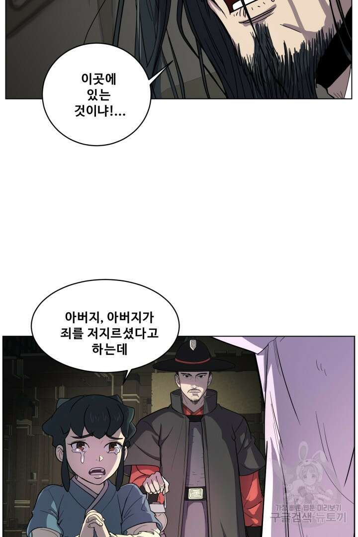 마법서생 6화 58