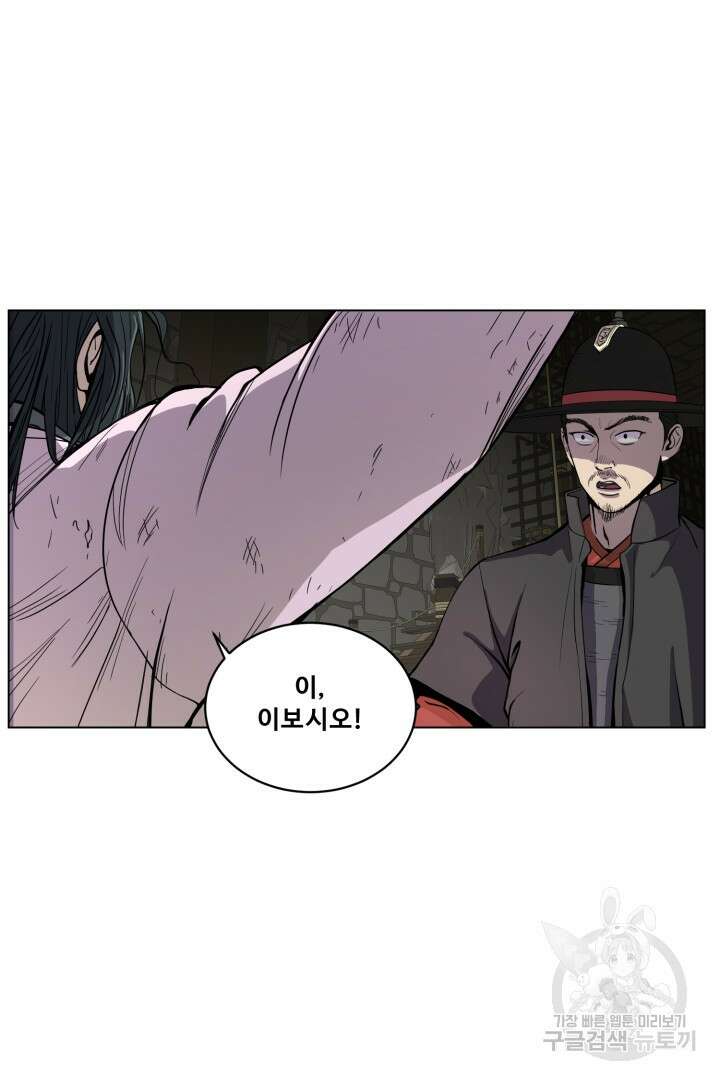 마법서생 6화 60