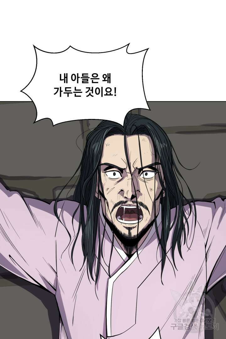 마법서생 6화 61