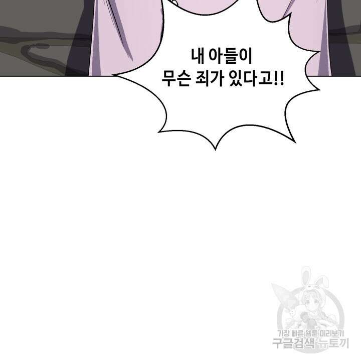 마법서생 6화 62