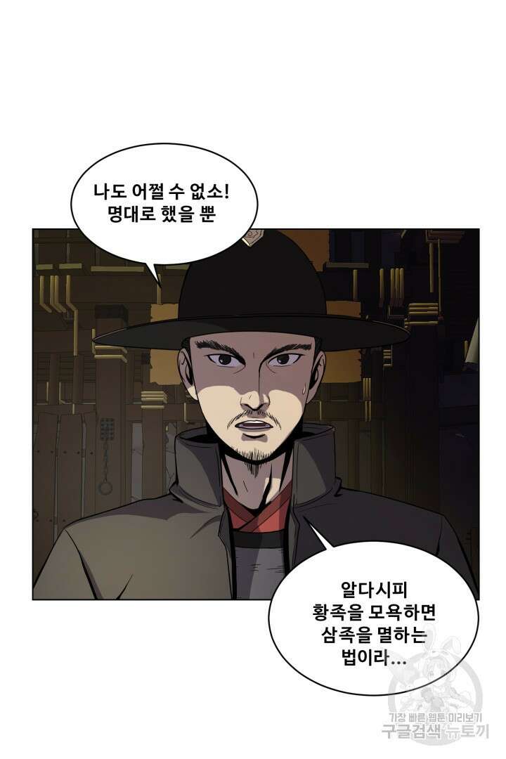 마법서생 6화 63