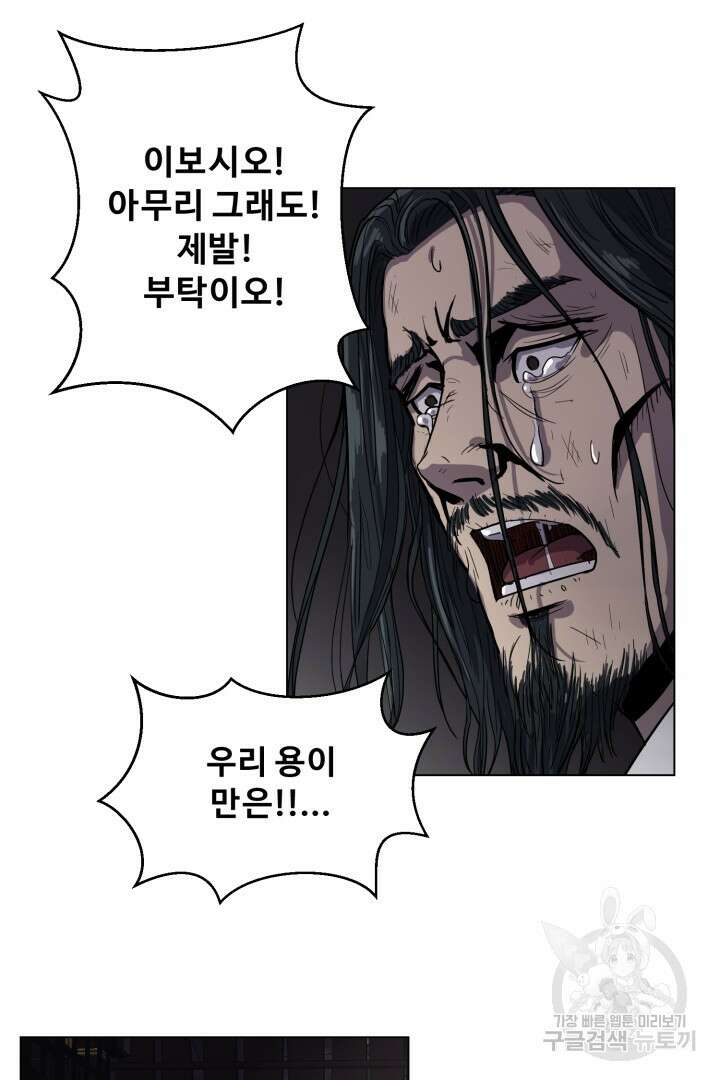 마법서생 6화 64