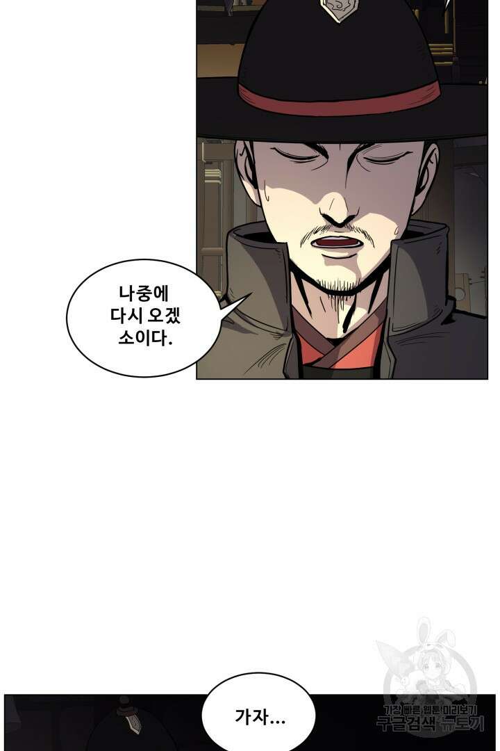 마법서생 6화 66