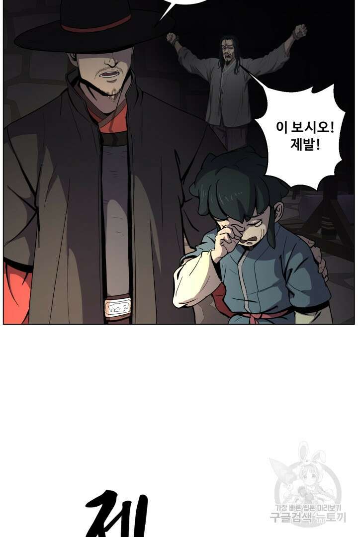 마법서생 6화 67